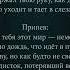 Тень без тебя Argo Грустная песня о любви 1 куплет и припев