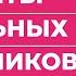 Супер секреты идеальных любовников Обязательно посмотри это видео