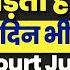 Working Till 2 AM Daily Bombay High Court Judge Says Workload Delayed Uploading Of Judgment