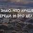 Позитивное мышление аффирмации аффирмациинадень цитаты аффирмациинакаждый саморазвитие любовь