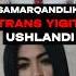 O ZBEK TRANS YIGIT USHLANDI Uzboomtv Trans Shorts Shortvideo Uzbekistan Shortsvideo