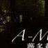 張惠妹 A Mei 薇多莉亞的秘密 Victoria S Secrets Official官方完整版MV