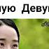Ангел влюбился в Слепую девушку дорамы