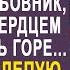 Узнав что у жены есть любовник муж с тяжёлым сердцем брёл по улице Но увидев слепую певицу