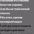 Камин и звезды мирно падали как будто для меня рекомендации послушай