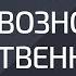 Обаяние стервозность женственность Александр Палиенко