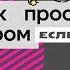 Как просыпаться утром елси у тебя СДВГ