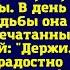 Прожив в браке 25 лет Ирина случайно обнаружила что супруг втайне приобрёл квартиру для любовницы