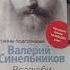 Возлюби болезнь свою Книга книги здоровье психология саморазвитие
