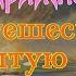 Аудиокнига фентези для детей на ночь СКАЗКИ КРЯЖИСТЫХ ГОР ПУТЕШЕСТВИЕ В ЗАБЫТУЮ СТРАНУ 0