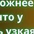 Ему удалось развести нас на то о чём втайне мечтают многие мужчины о муже я не думала в это в