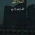 Takbeer E Tashreeq The Forgotten Sunnah Of Dhul Hijjah Takbeerat Takbir Hajj