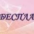 Скачать музыку Как бесплатно скачать музыку