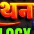 Navy SSR MR Chemistry Marathon 2025 Complete Biology Revision In One Class NAVY SSR MR Chemistry