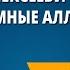 Иван Алексеевич Бунин Тёмные аллеи