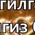 Тугилган кунингиз билан