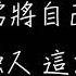 黃明志 漂向北方 歌詞 Ft 王力宏