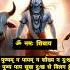 Nirvana Shatkam Stotram Nirvana Mahadev Mahakal Shorts Viralshorts