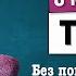 Табата 8 мин жиросжигающей тренировки без повтора упражнений Физкультурница