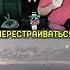 ВСЕМ БЫ ТАКИЕ СТАЛЬНЫЕ НЕРВЫ