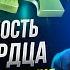 Притягивай ЭНЕРГИЮ БУДУЩЕГО чтобы СТАТЬ УСПЕШНЫМ Джо Диспенза на русском