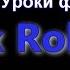 Балисонг Уроки флиппинга Index Rollover Для начинающих Balisong Club