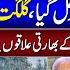 US F35 Vs China Fast Tracks J 35A Senior Journalist Najam Sethi Great Analysis On Current Scenario