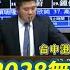 94要客訴 陳柏惟火大開嗆盧秀燕打假球 直言2028無煤做不到 再揭中火背後藏利益點名顏寬恒 出來表態 見國民黨支持核電要盧秀燕做表率 台中要不要核電 轟藍營 浪費時間講廢話