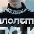 KR Band Малолетка караоке версия