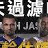 S2EP17球員會希望輪休嗎 OJ Mayo像艾夫伯嗎Would Players Want To Rest Does Efevberha Playing Style Resemble OJ Mayo