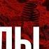 Цена победы История Катюши 12 12 20