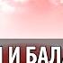 Мантра Лам Активация И Балансировка Корневой Чакры Мантра ЛАМ Муладхара Чакры