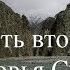 В верховья Сунтара Часть 2 укороченная