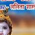 Mitho Mitho Mat Bole