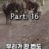 우리가 한번도 보지못한 사진 Part 16 History Film