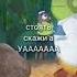 Скажи а ААААААААА мем Shorts Tiktok