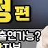 야매 청문회 권민정 편 노출 심한 영화에 출연 가능 몸매 원탑 어린 나이 열 받은 박지희 융단폭격 집중포화