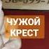 Что делать чтобы не нажить себе проблемы Правила поведения на кладбище