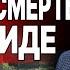 СРОЧНО СТРАШНАЯ СМЕРТЬ ПОРТНОВА В МАДРИДЕ СПИВАК Телефонное право на мир