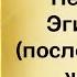 Чудеса святителя Нектария Эгинского