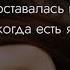 Любимому мужчине посвящается Ты самый лучший на земле Оксана Иванова