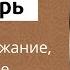 Псалтырь автор содержание значение