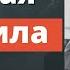 БЫВШАЯ ДЕВУШКА ДОБАВИЛА В ЧЁРНЫЙ СПИСОК ЗАЧЕМ ОНА ЭТО ДЕЛАЕТ МР ЗЬ