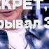 Андрей Григорьев Аполлонов раскрыл СЕКРЕТ который скрывал 30 лет