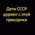 Вкусняшки из детства Shorts ностальгия рек воспоминания детство