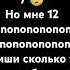 Неееееееет мем