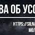 Молитва за усопших до 40 дней