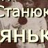 Аудиокнига К М Станюкович Морские повести и рассказы Нянька часть первая Читает Марина Багинская