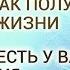 Эстер и Джерри Хикс Закон Притяжения