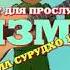 Хизмати модар ватан